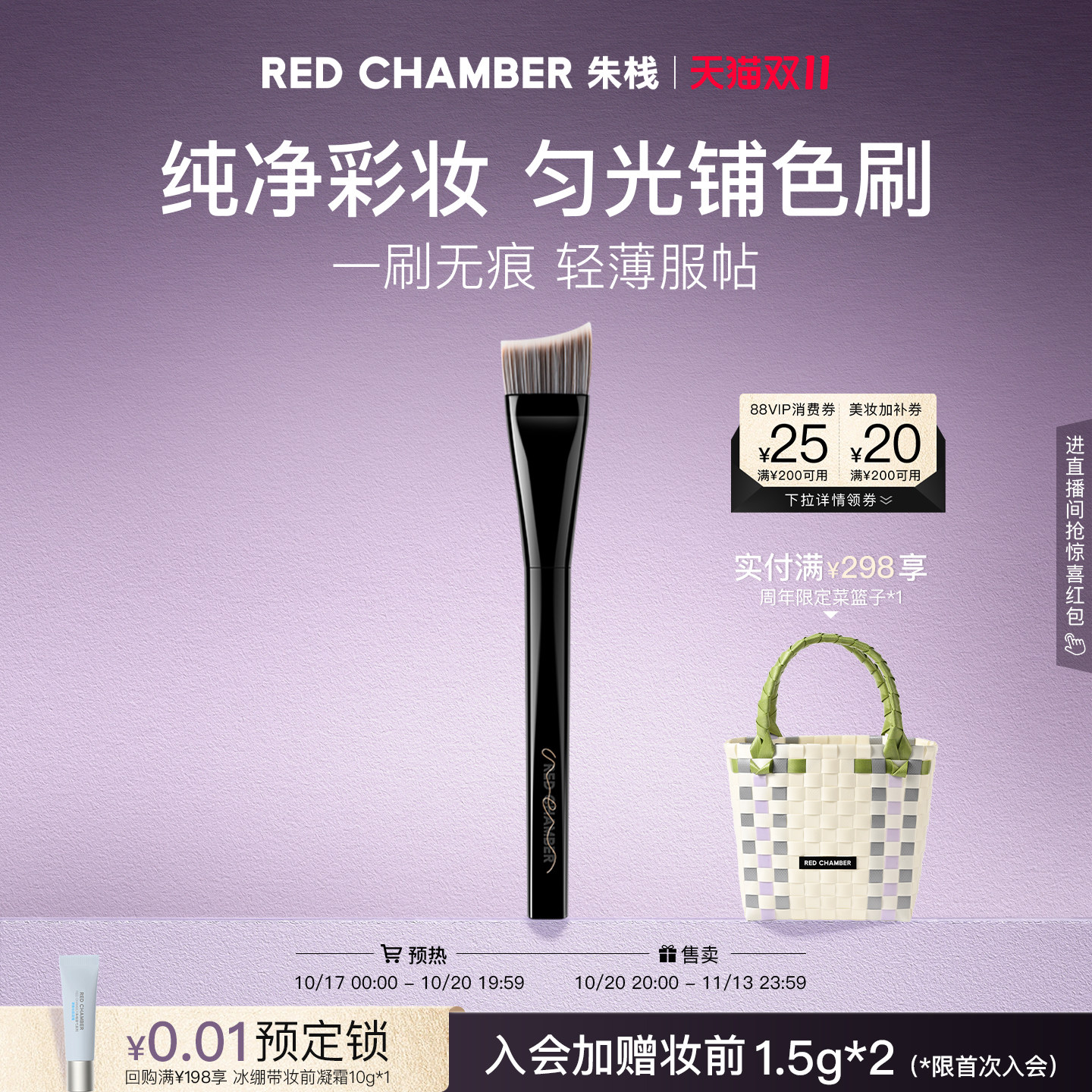 RC朱栈匀光铺色刷扁头粉底刷化妆工具超柔软化妆刷刷匀粉底底妆