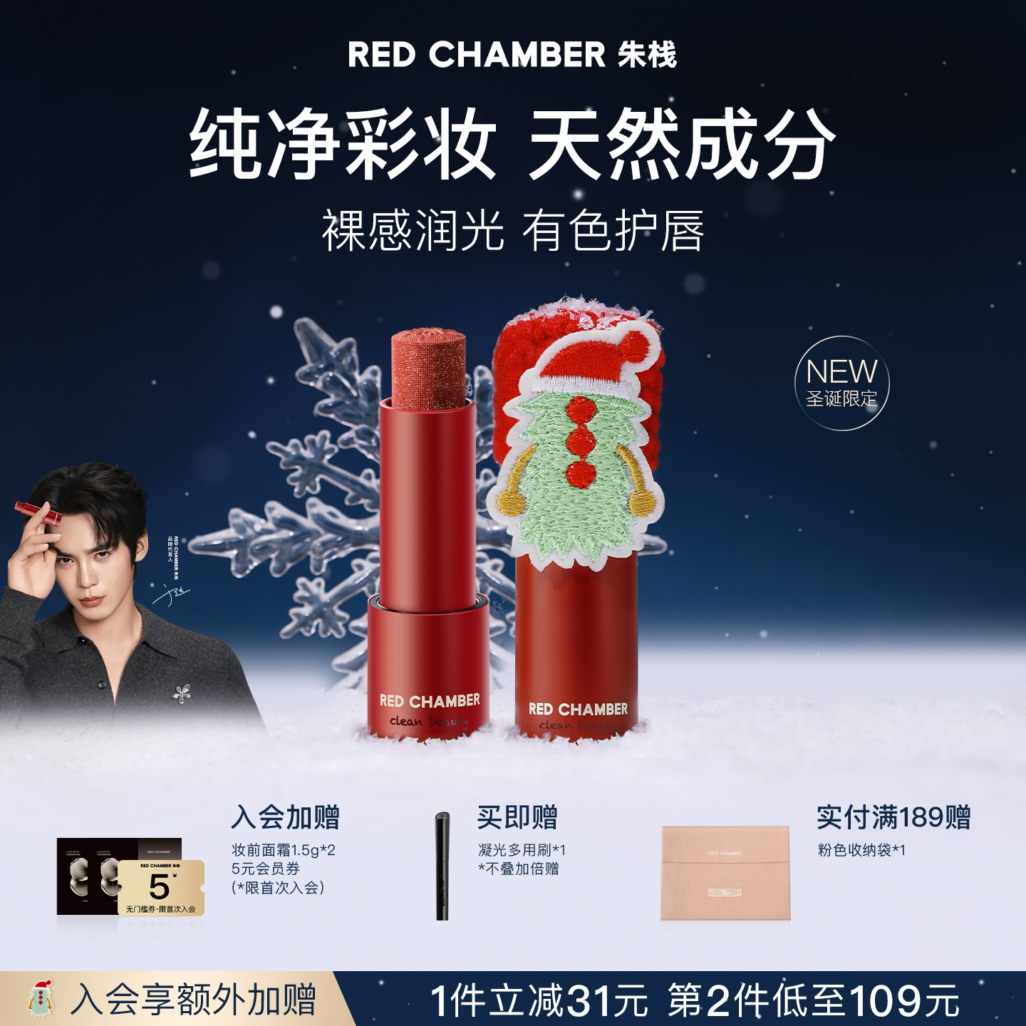 一棒多用 滋润保湿