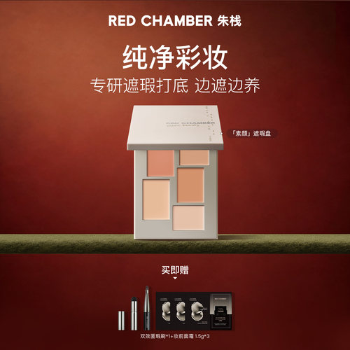 【达人】RC朱栈遮瑕盘春树匀迹遮瑕膏提亮黑眼圈橘脸部痘印DB