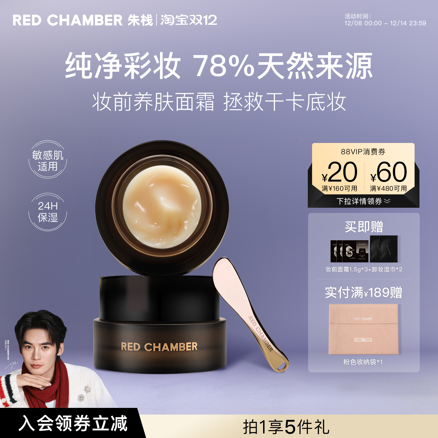 【双12狂欢】RC朱栈橘子妆前面霜三合一不卡粉清爽隔离滋润贴肤