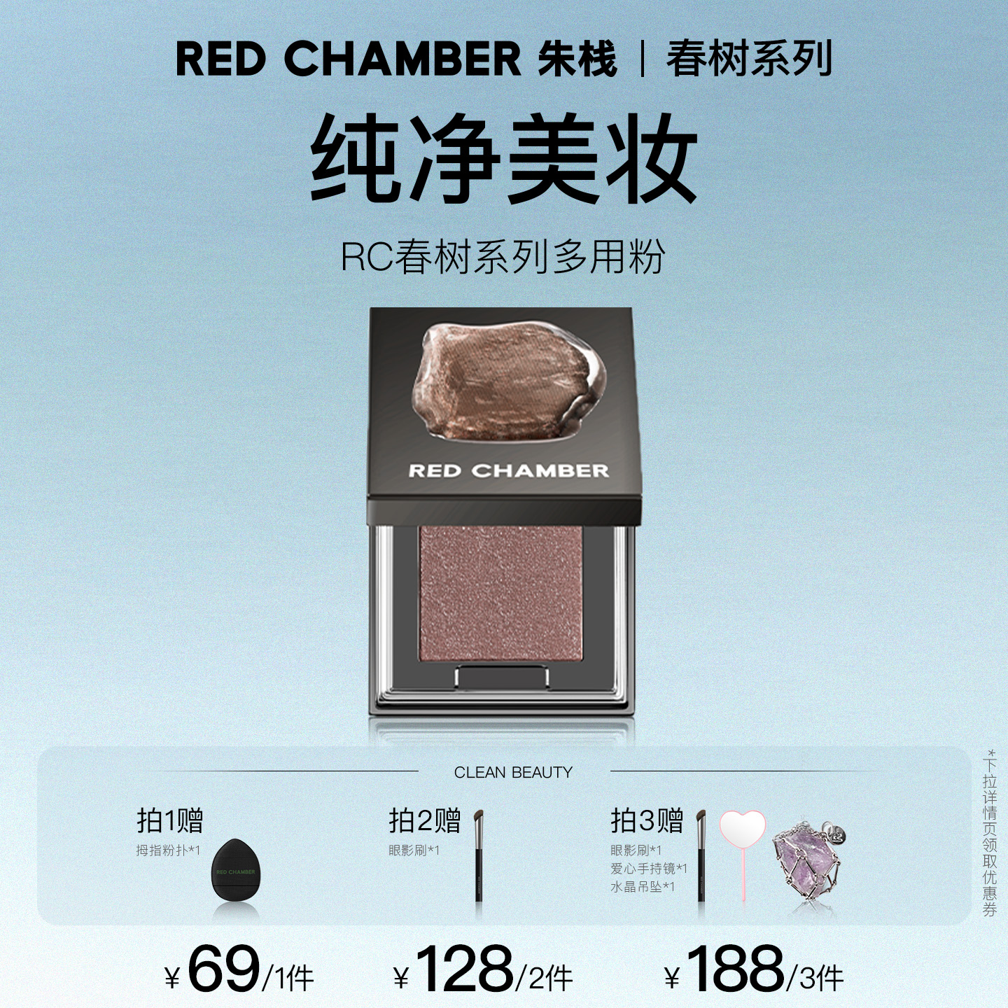 【达人】RED CHAMBER朱栈春树系列照恒多用粉眼影粉高光粉