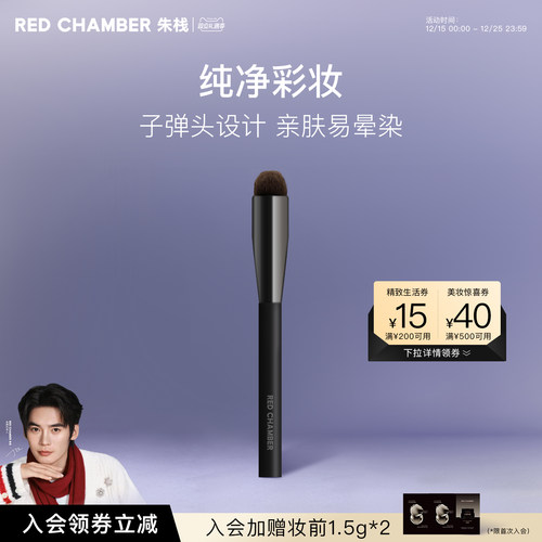 子弹头设计晕染遮瑕多用刷