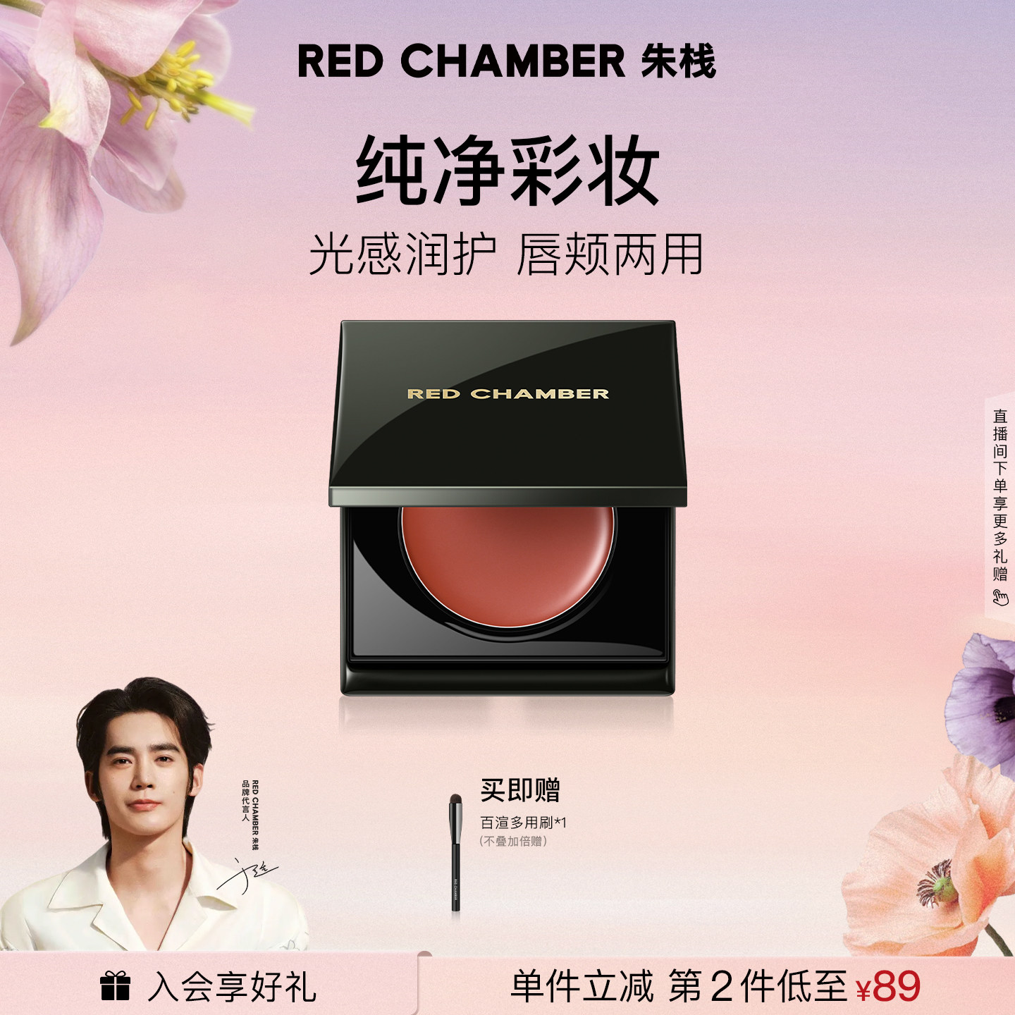 【超级立减】RC朱栈多用蜜腮红膏口红唇釉唇彩唇蜜水光唇颊蜜 - 实物图
