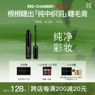 CHAMBER 五一狂欢促 RED 朱栈纯中织羽rc睫毛膏卷翘不晕染