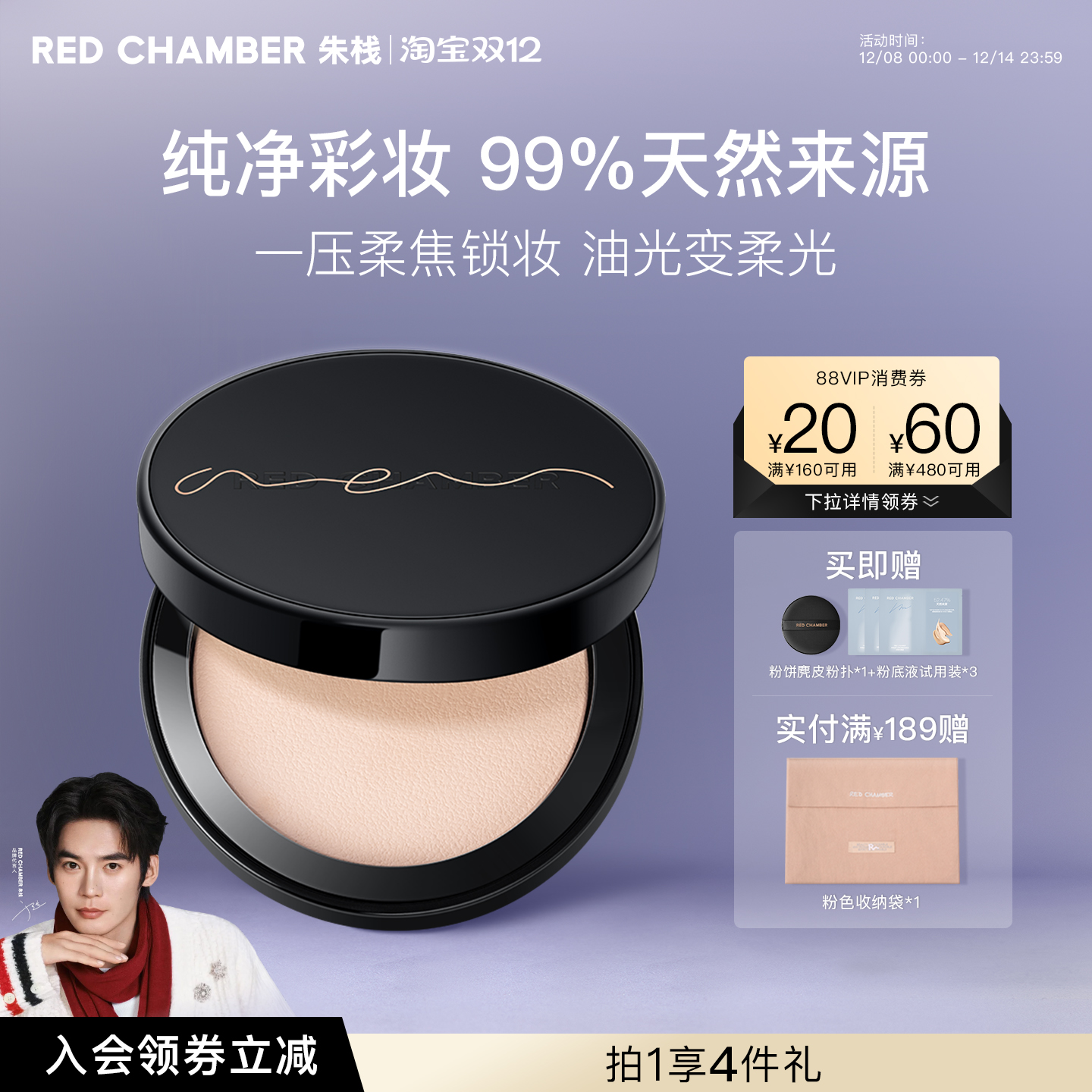 外哑内润 固色持妆 无惧卡粉