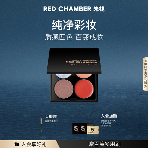 唇/眼/唇/高光一体盘四色多用膏