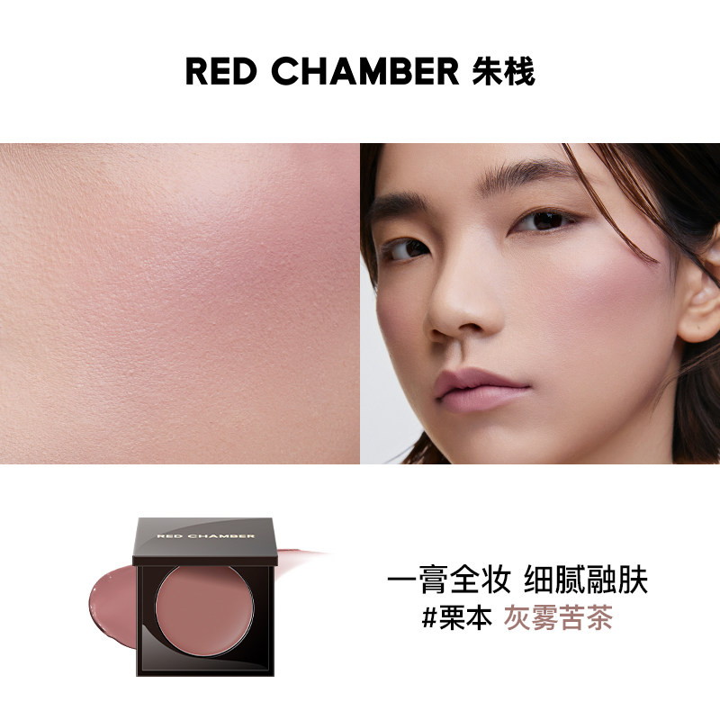 thumbnail for [New Autumn Colors] RC Zhuzhan Multi-Purpose Cream Lipstick Blush Lip Gloss is naturally pure and intellectually expands