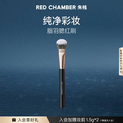 RC朱栈腮红刷胭羽腮红刷化妆工具刷子化妆刷面部