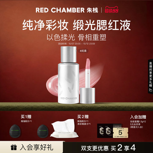【同价双11】RC朱栈缎光腮红液高光膨胀色天然纯净彩妆闲柔