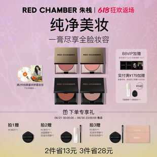 泥任選 618狂歡返場 多用膏 RC多用膏泥腮紅眼影高光