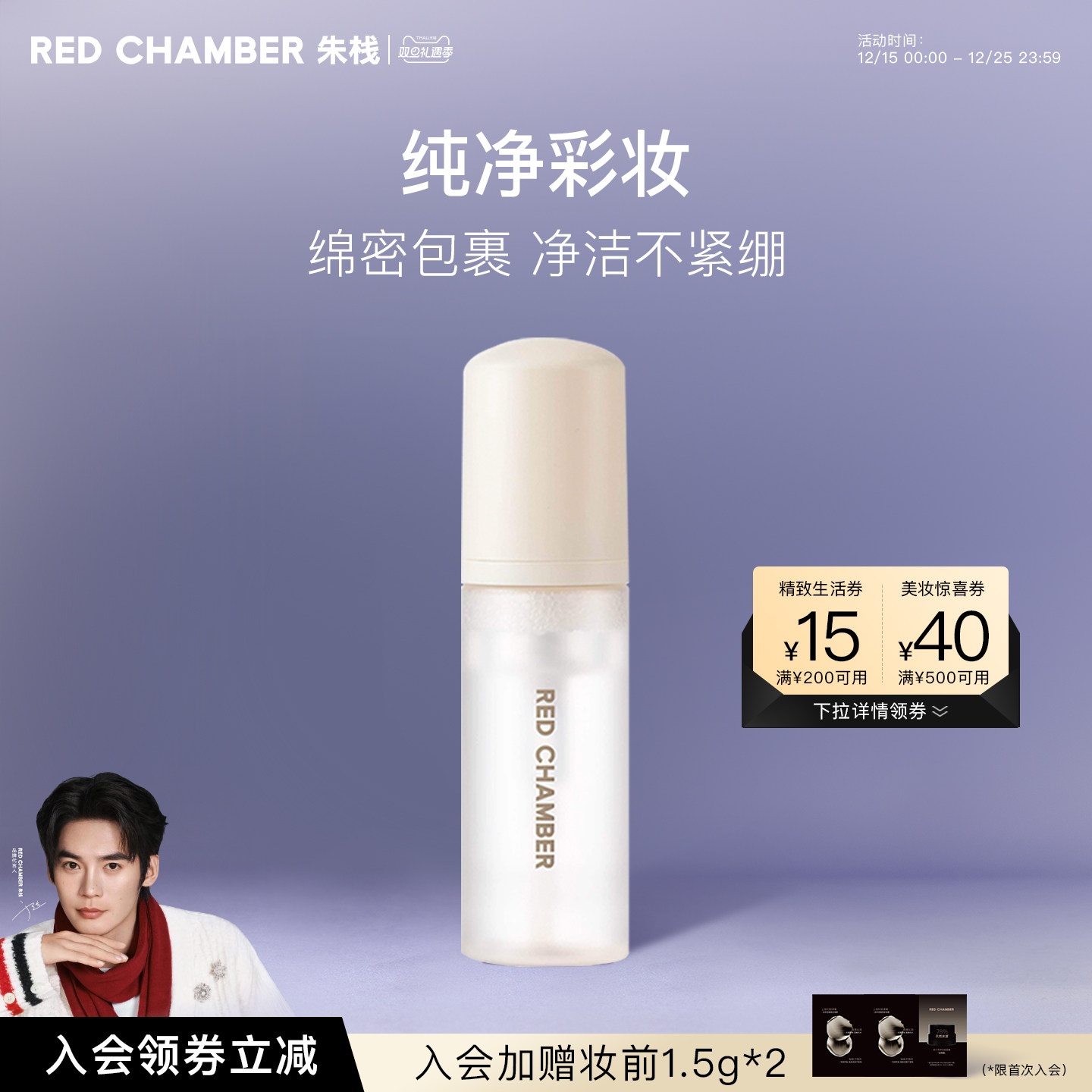 绵密包裹 柔和洁面