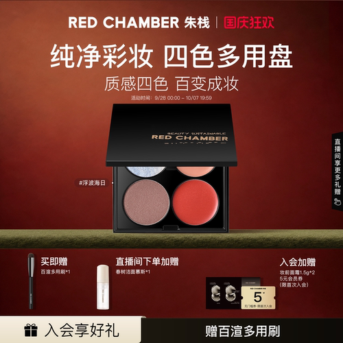 唇/眼/唇/高光一体盘四色多用膏