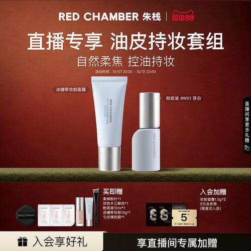 【油皮底妆套组】RC朱栈寻定柔雾粉饼小蓝瓶粉底液冰绷带妆前控油
