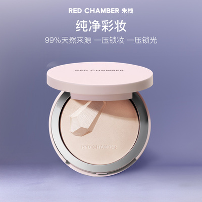 【百亿补贴】RED CHAMBER/朱栈RC意定粉饼mini3.5g