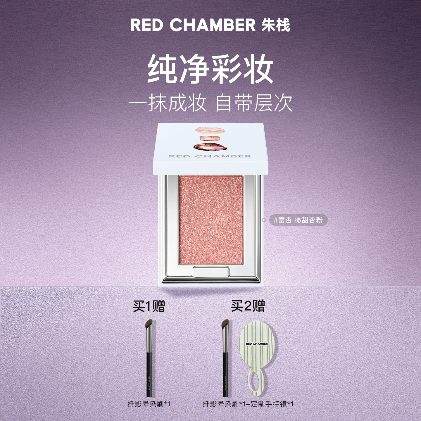 【达人】RC朱栈春树系列照恒多用粉眼影粉高光粉DB