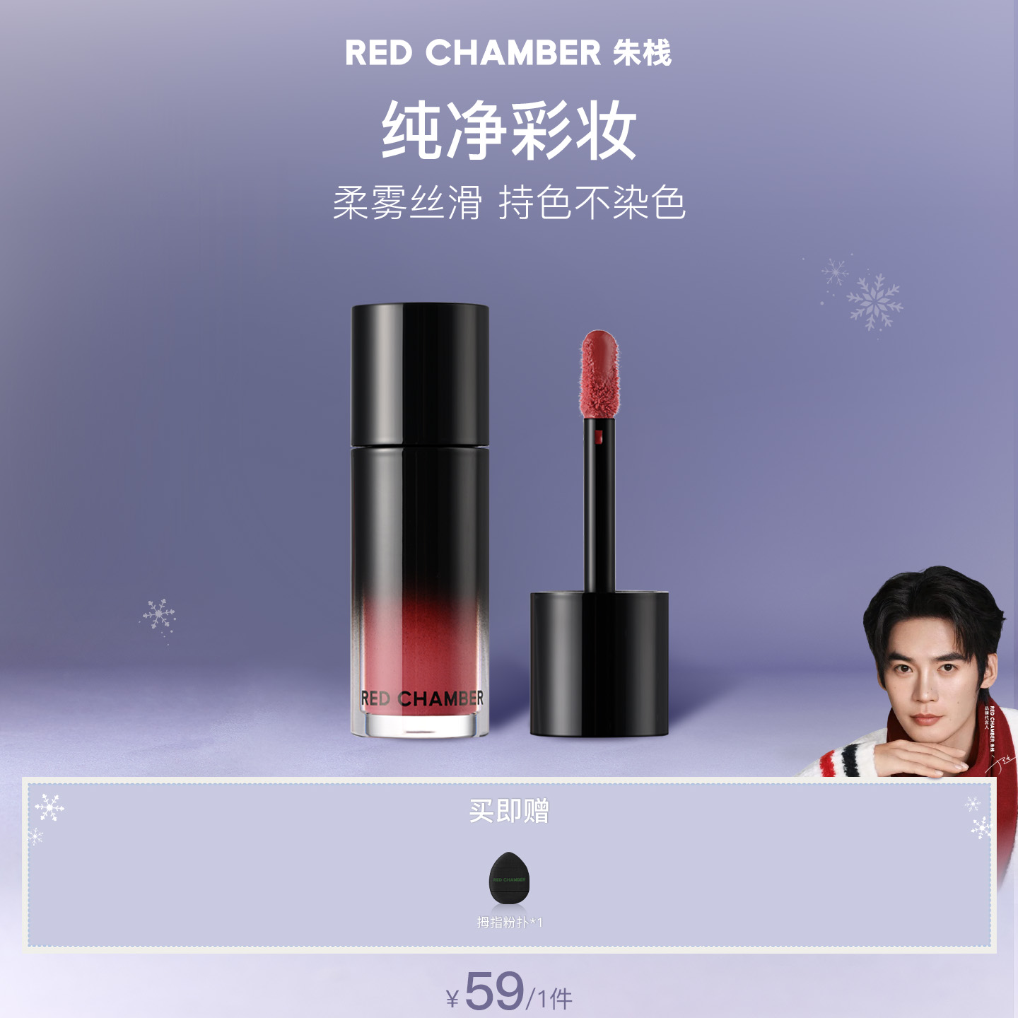 【达人】RED CHAMBER朱栈多用液唇膏口红液感轻盈DB