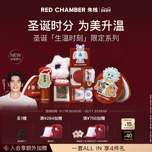 【新年礼物】朱栈RC圣诞限定系列多用膏/粉/棒/高光