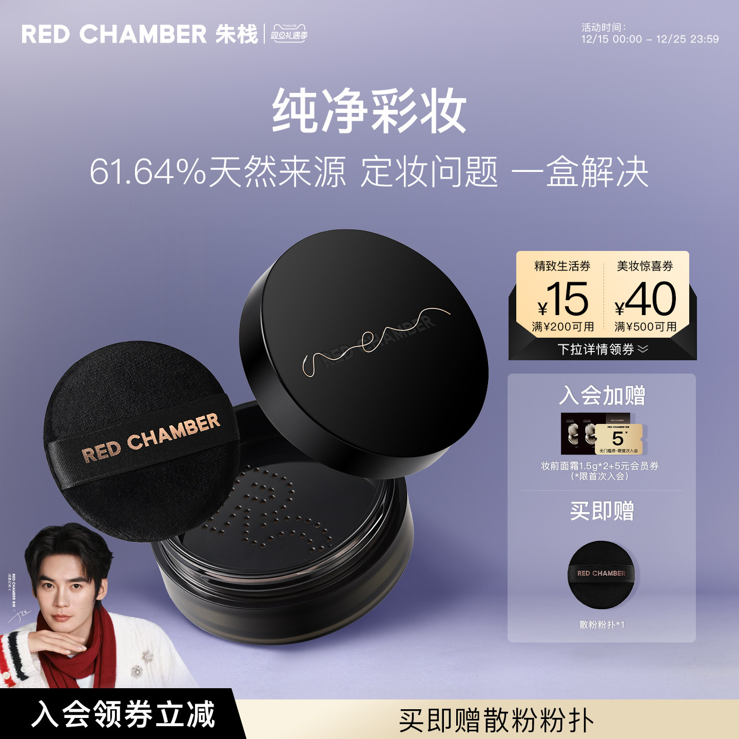 柔焦养肤逆向持妆不紧绷