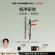 CHAMBER朱栈合绘RC多用笔眼影唇线笔眼线提亮 RED 38开门红