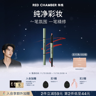 CHAMBER朱栈合绘RC多用笔眼影唇线笔 RED 限时立减