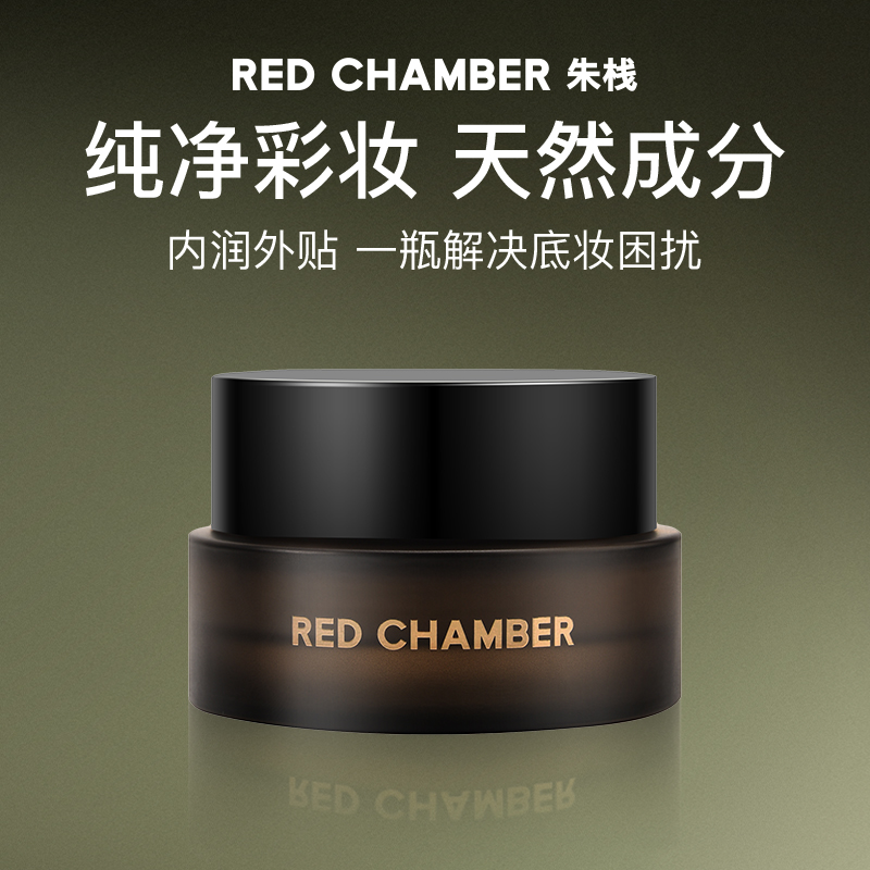 【好物体验专享】RC妆前橘子面霜三合一多用不卡粉清爽隔离持色