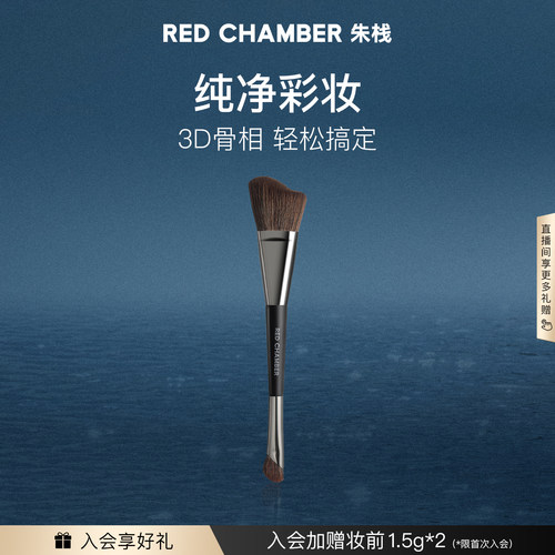 RC朱栈双头修容刷塑影轮廓刷多用刷化妆刷