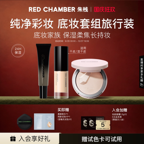 纯净彩妆