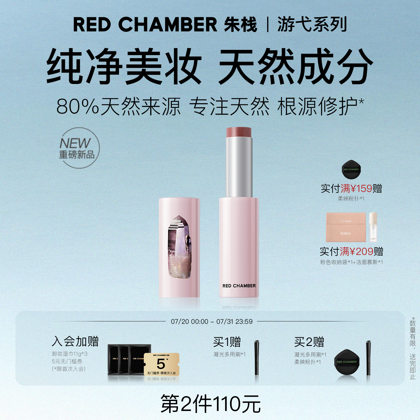 【限时立减 新色上市】朱栈RC精华多用棒浅唇保湿滋润口红腮红