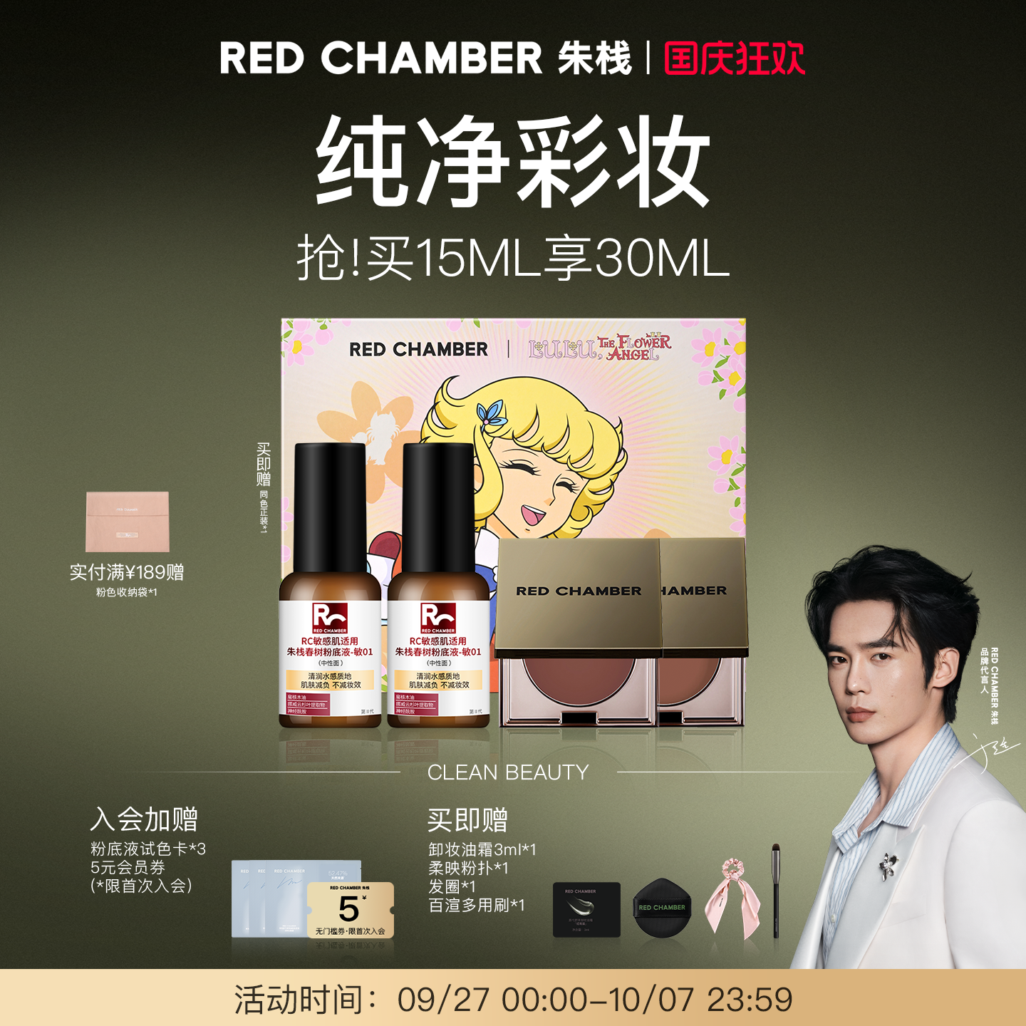 粉底液控油遮瑕持久不脱妆