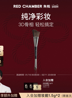 【新年礼物】RED CHAMBER朱栈双头塑影轮廓刷多用刷