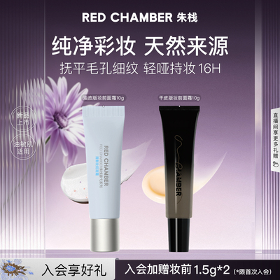 RC朱栈橘子妆前面霜三合一多用不卡粉清爽隔离持色控油冰绷带
