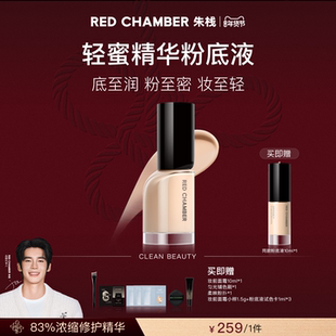 【达人】朱栈RC轻密精华粉底液干皮轻薄润贴持妆DB