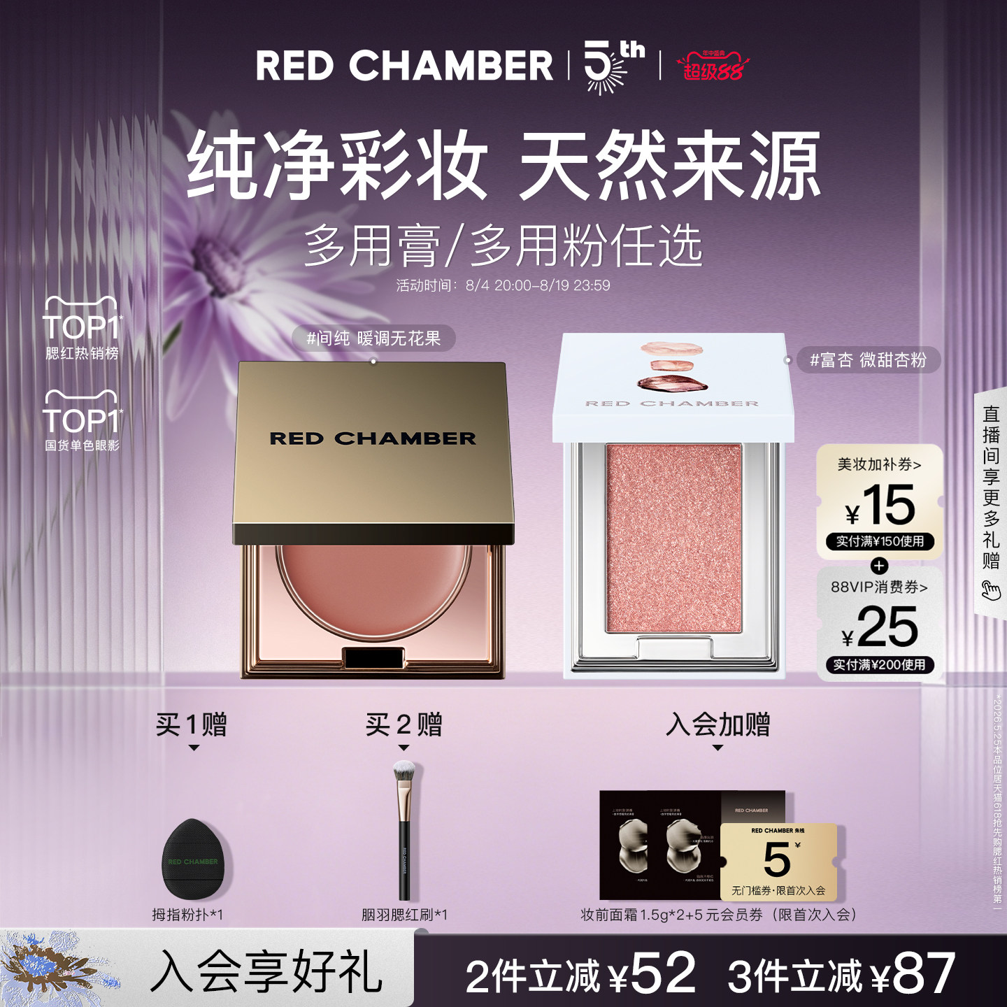 【粉丝专享】RC朱栈多用膏多用粉腮红膏眼影口红天然纯净