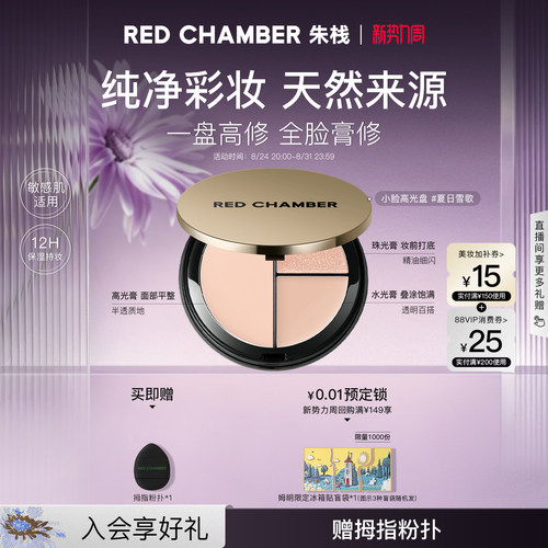RC朱栈三色珠光高光盘新品