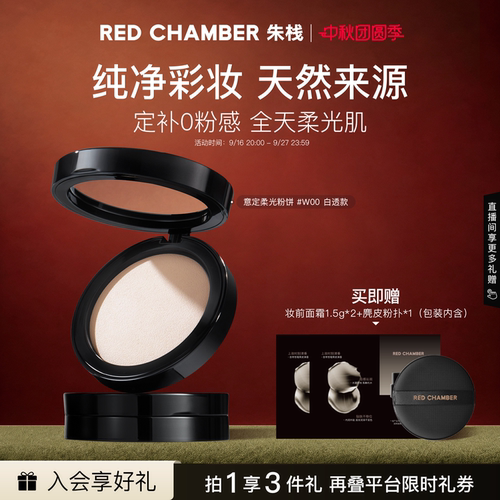外哑内润 固色持妆 无惧卡粉