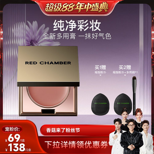 【香菇来了专属】RC朱栈多用膏唇膏口红腮红眼影一膏多用脸唇颊DB