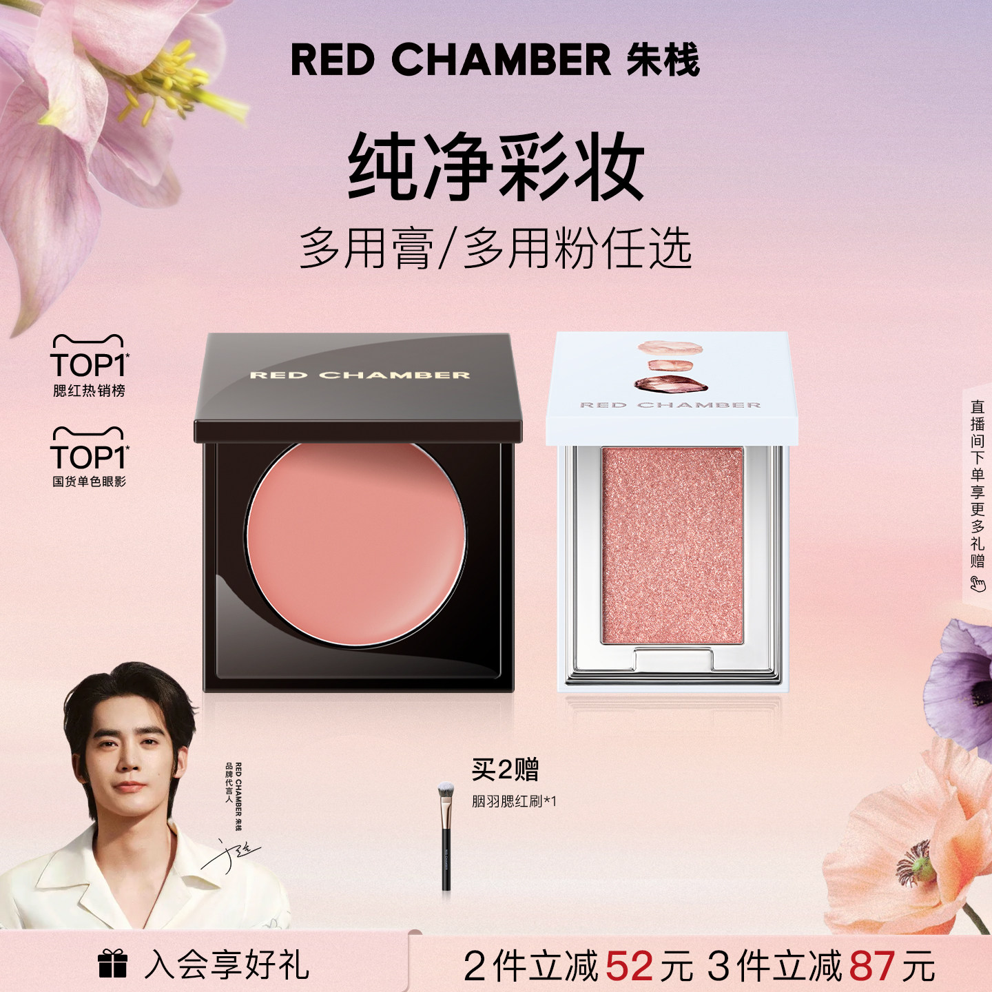 【超级立减】RC朱栈多用膏多用粉腮红膏眼影口红天然纯净 - 实物图