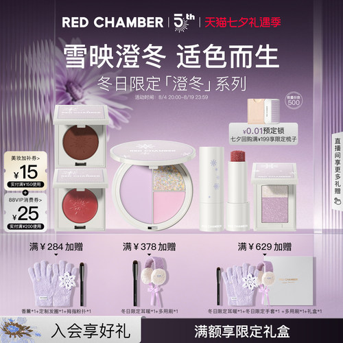 【七夕礼盒】RC朱栈澄冬限定系列多用膏粉棒礼盒组套适界回响