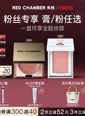 【粉丝专享】RC朱栈多用膏1.0多用粉腮红膏眼影口红天然纯净