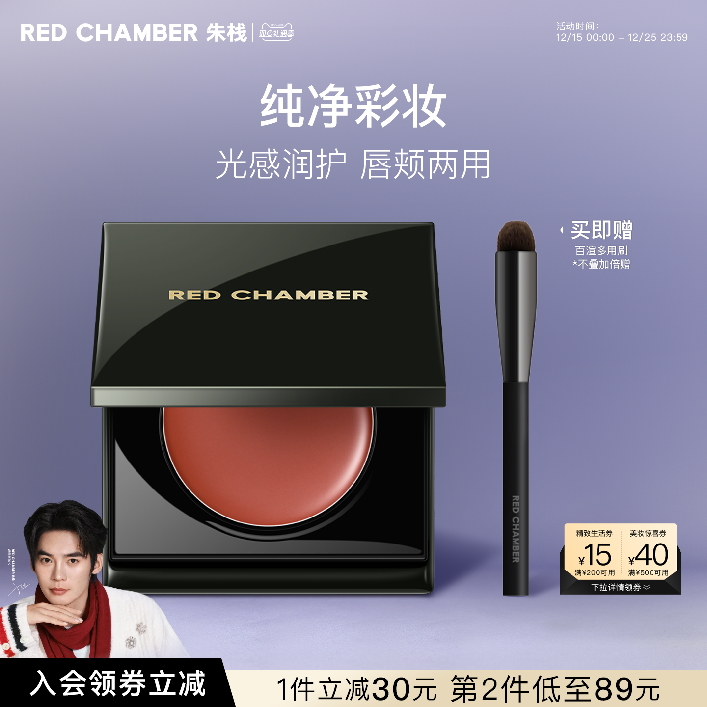 滋润保湿 触肤即融