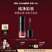 朱栈RC柔雾多用液 新年礼物 成膜液体腮红唇釉口红润唇深语