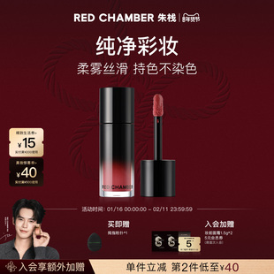 【新年礼物】朱栈RC柔雾多用液 成膜液体腮红唇釉口红润唇深语