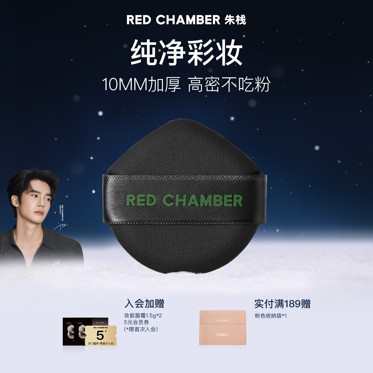 匀肤粉扑延展上妆可降低玉米粉扑