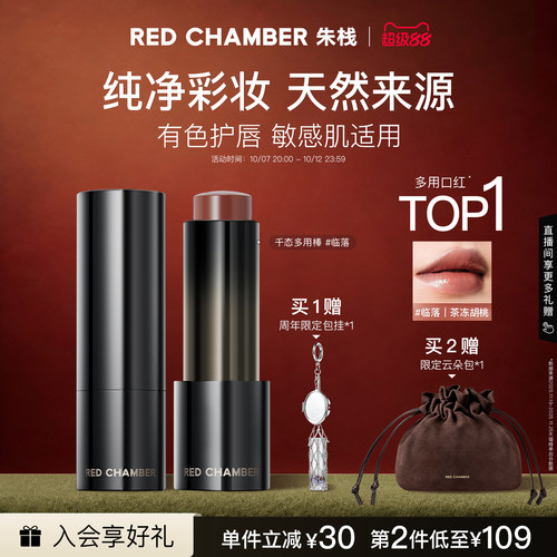 一棒多用 滋润保湿