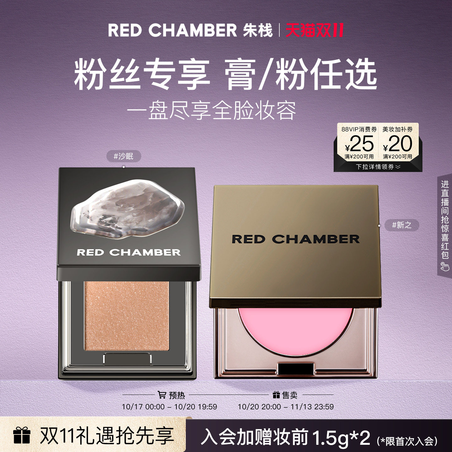 【粉丝专享】RC朱栈多用膏1.0多用粉腮红膏眼影口红天然纯净TK