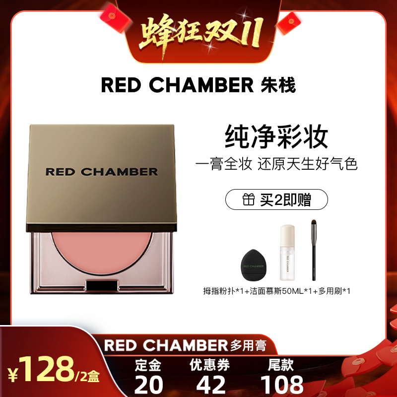 一膏三用，口红眼影腮红，细腻融肤