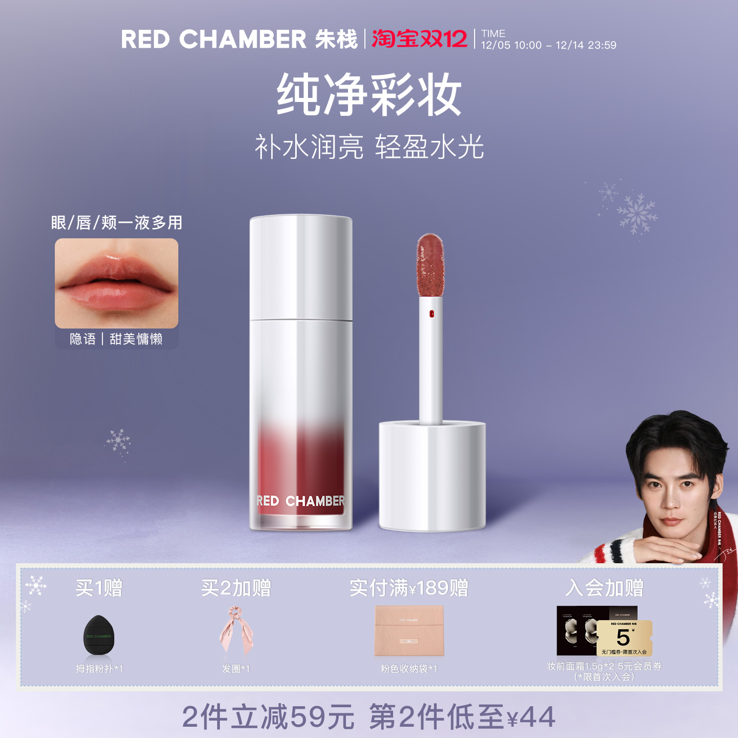 一液多用 水润柔光