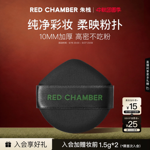 匀肤粉扑延展上妆可降低玉米粉扑