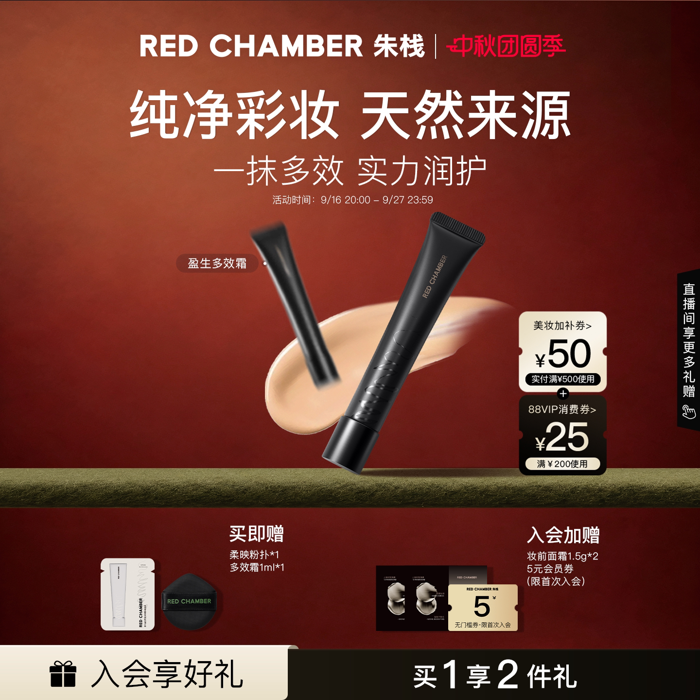 【中秋季】RC朱栈素颜霜多效霜遮瑕粉底隔离霜面霜有色妆前										