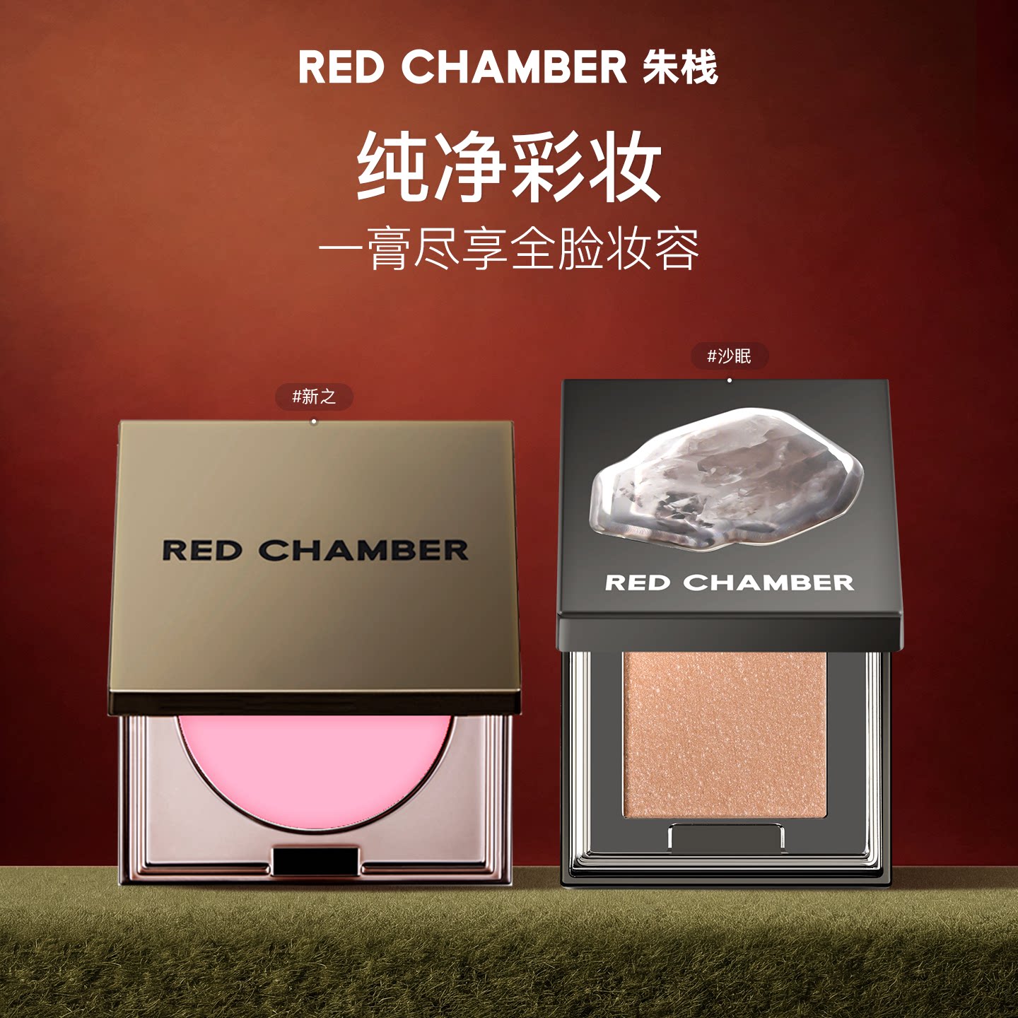 【粉丝专享】RC朱栈多用膏1.0多用粉腮红膏眼影口红天然纯净TK